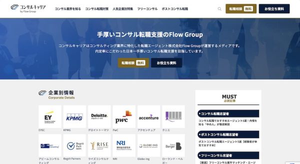 Flow Group_HPキャプチャ