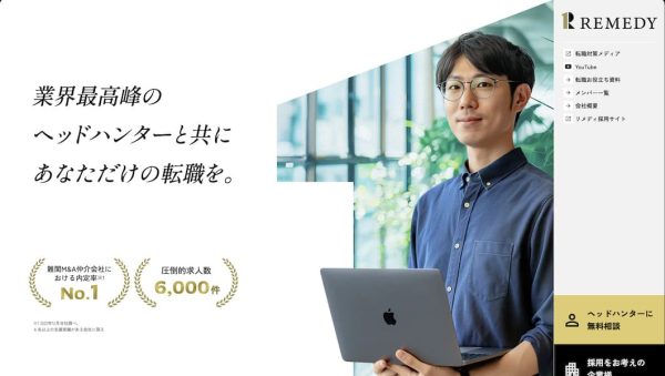 リメディ_HPキャプチャ