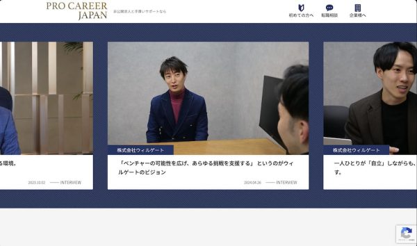 ユニキャリア_HPキャプチャ